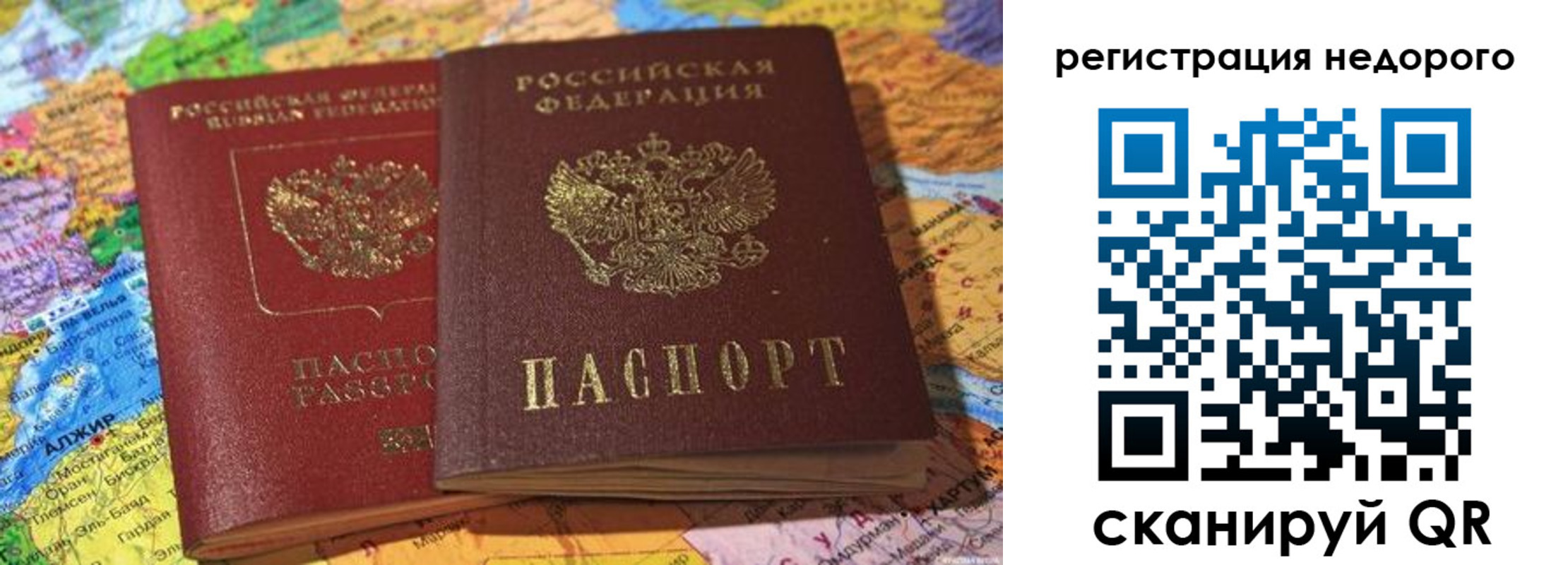 временная регистрация в Электроуглях