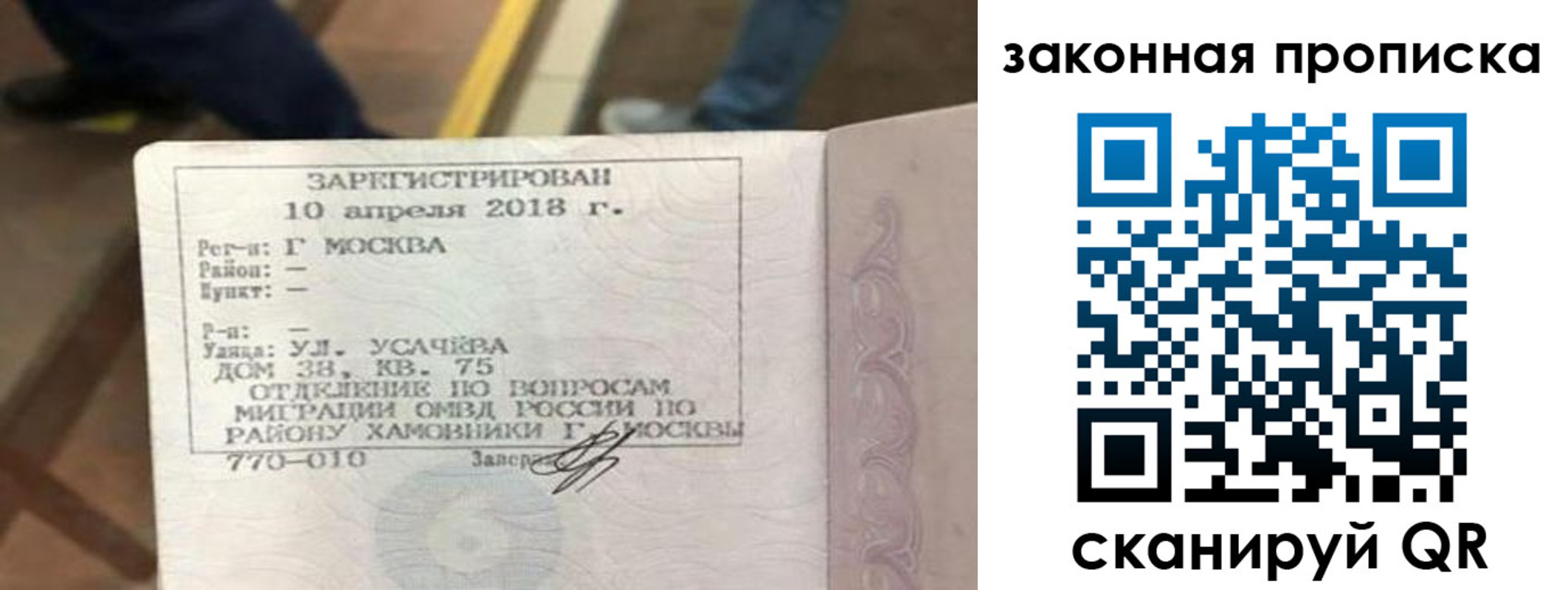 временная регистрация надежно в Электроуглях