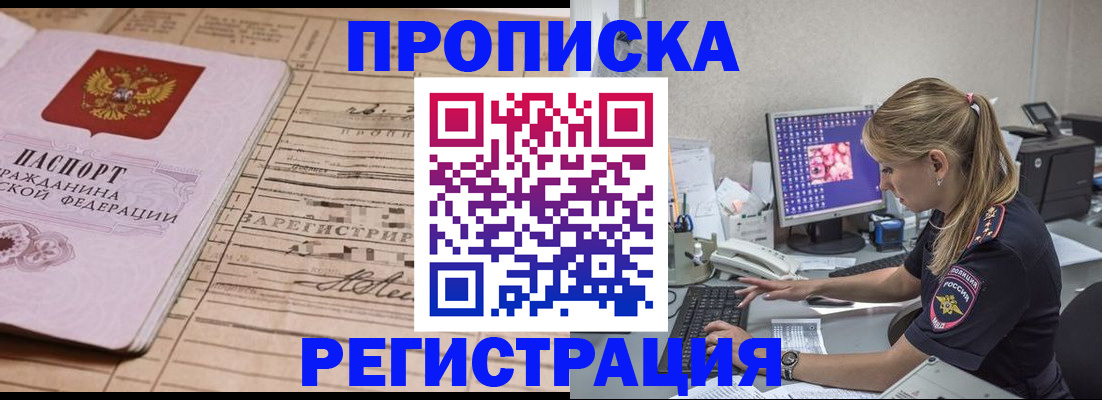 регистрация для школы в Электроуглях