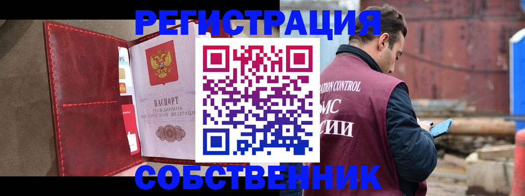 прописка для работы в Электроуглях