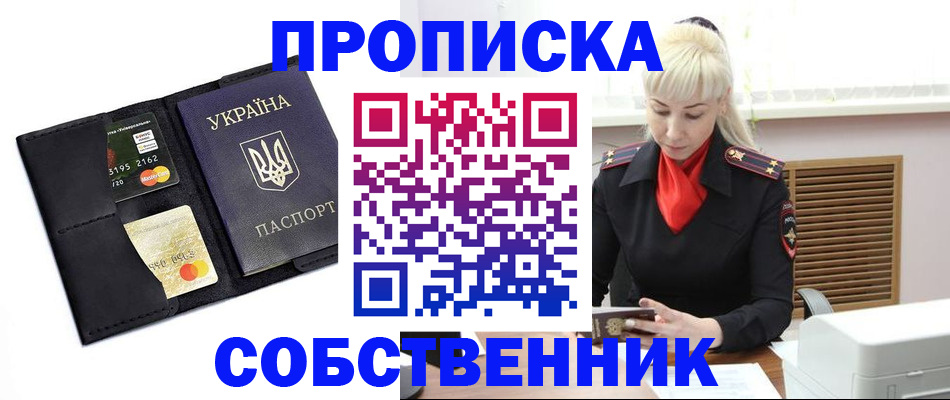 прописка поиск в Электроуглях