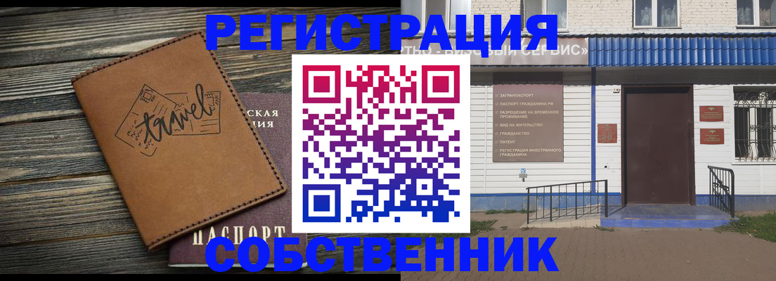 прописка для кредита в Электроуглях